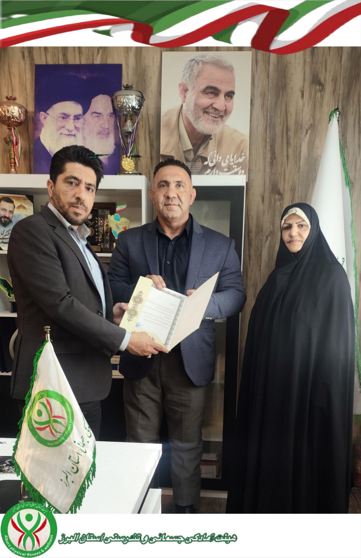 انتصاب رئیس کمیته آمادگی جسمانی