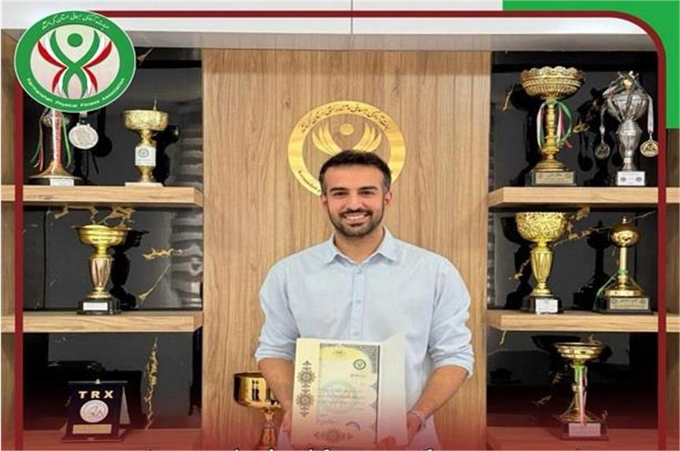 معرفی سرپرست کمیته حرکات اصلاحی و تندرستی هیات آمادگی جسمانی و تندرستی استان کرمانشاه