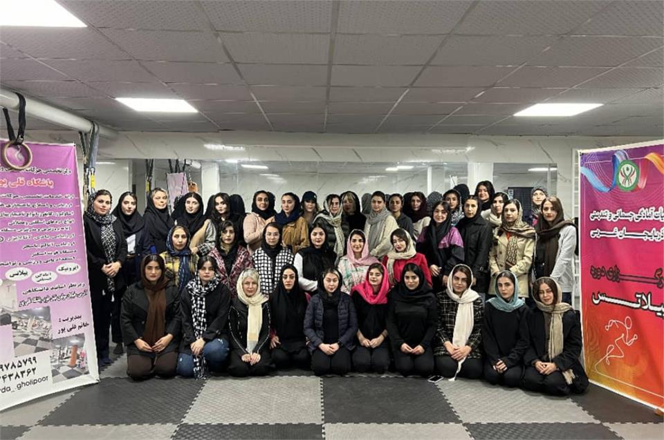 برگزاری کارگاه پیلاتس سطح ۲ بانوان ویژه شهرستان ارومیه